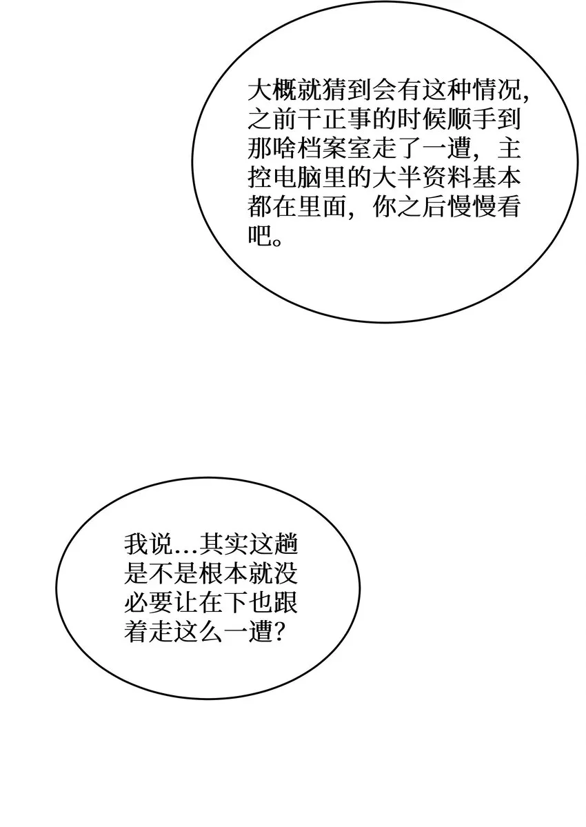 78 “严刑逼供” 第54页
