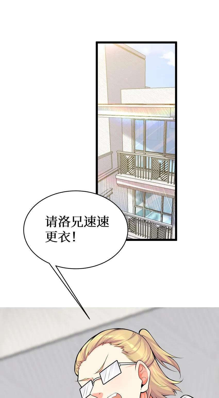 77 潜入？ 第3页