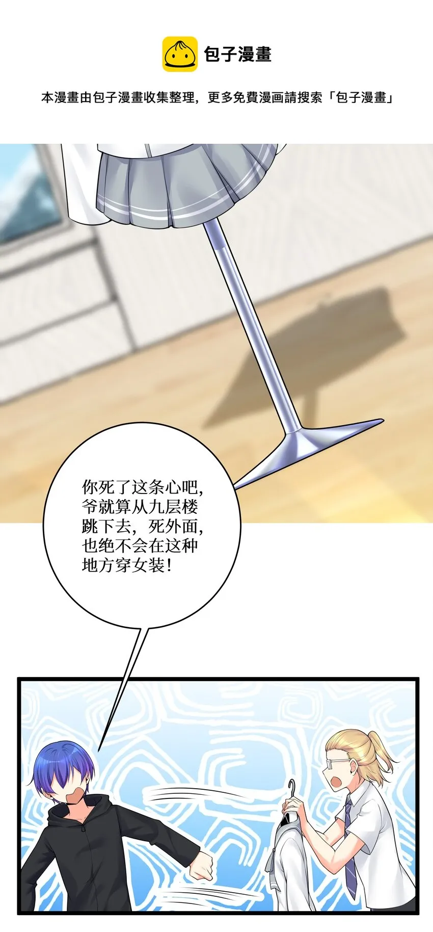 77 潜入？ 第5页