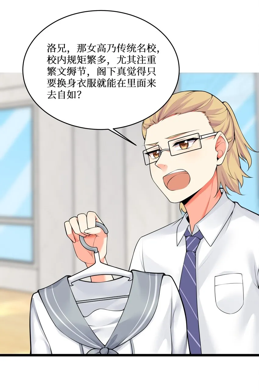 77 潜入？ 第6页