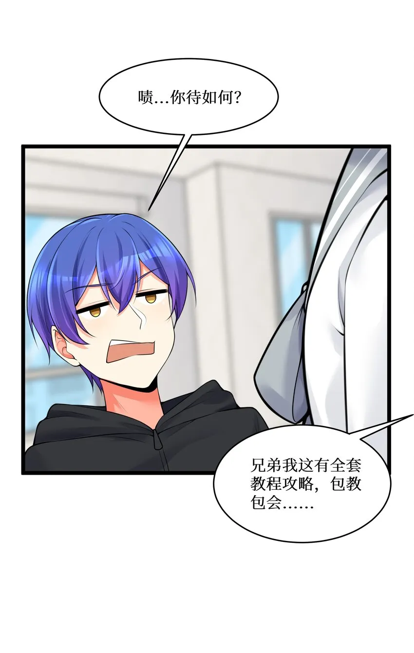 77 潜入？ 第7页
