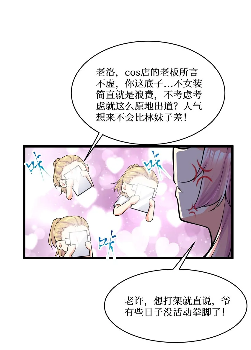 77 潜入？ 第11页