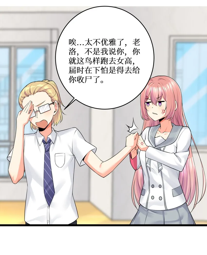 77 潜入？ 第12页