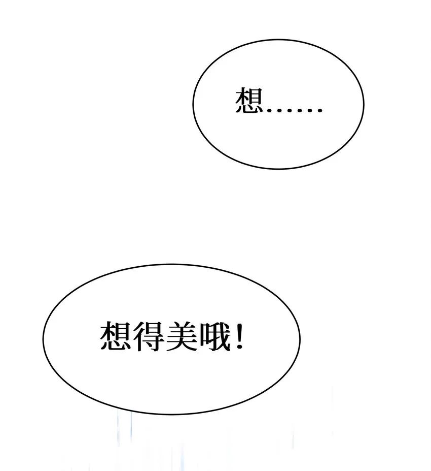 77 潜入？ 第14页