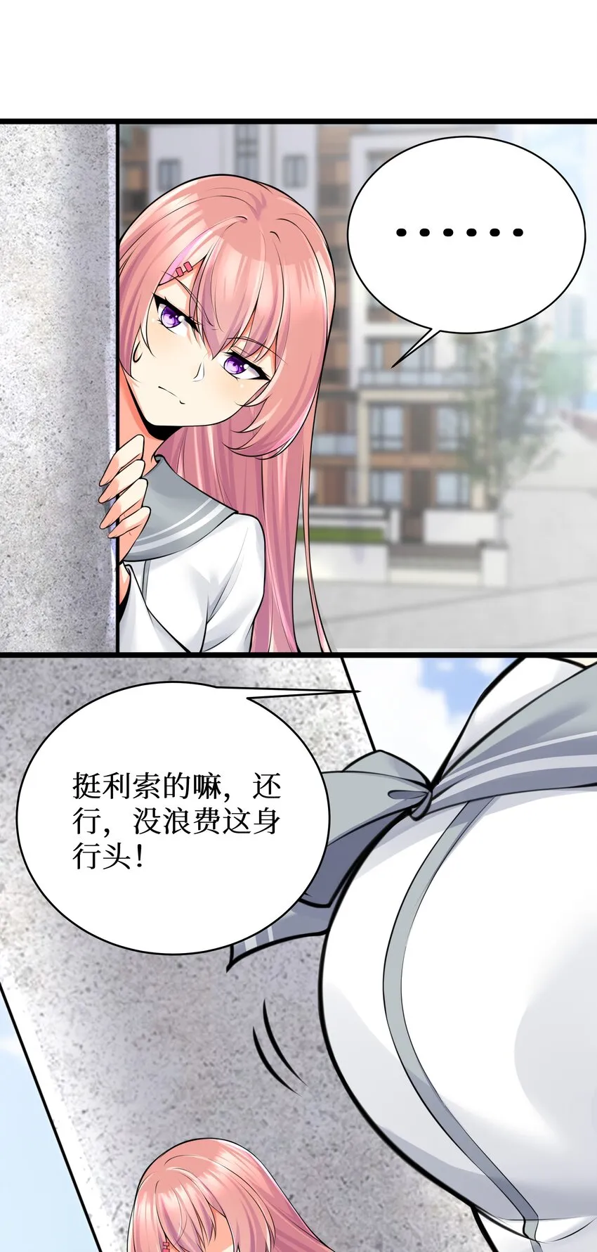 77 潜入？ 第16页