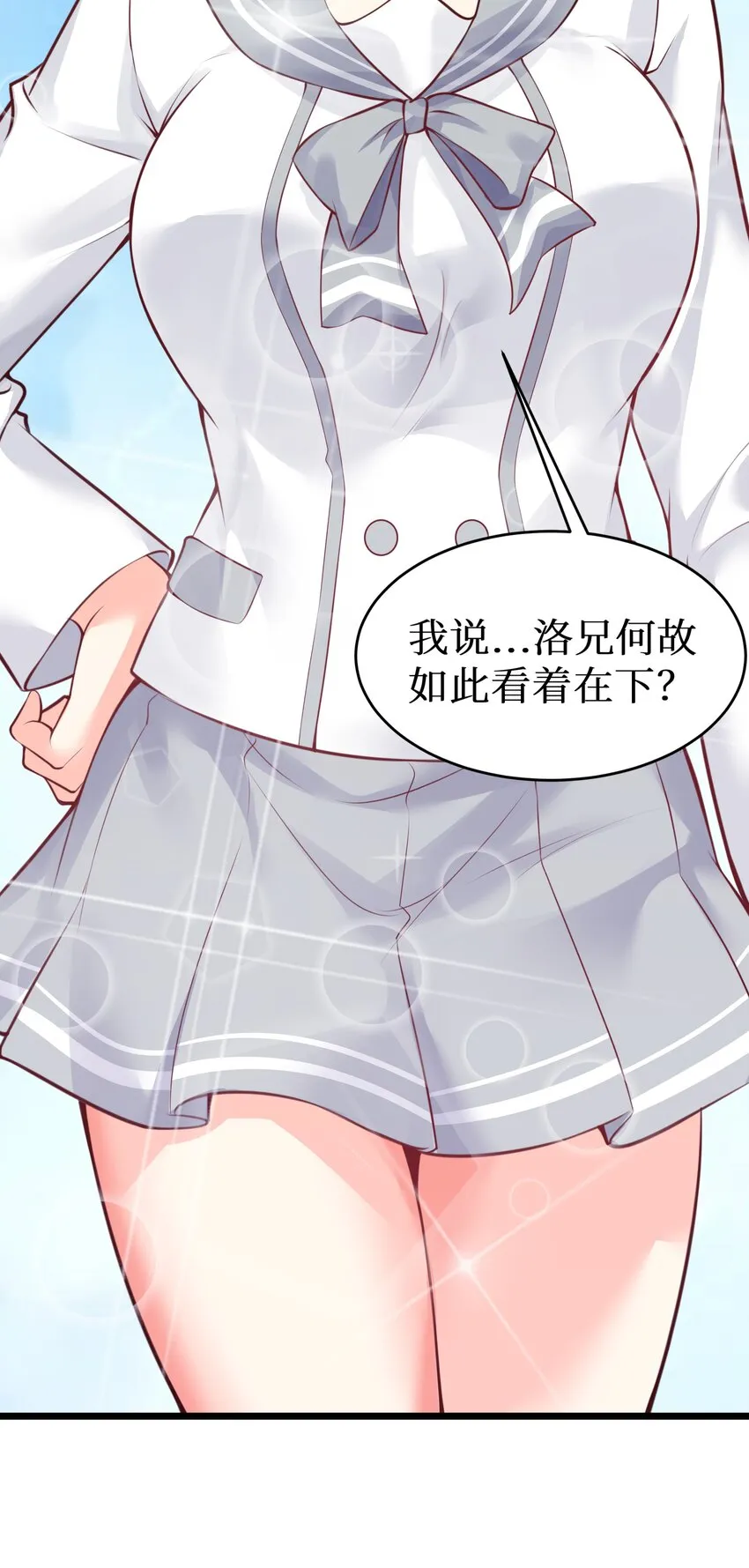 77 潜入？ 第18页