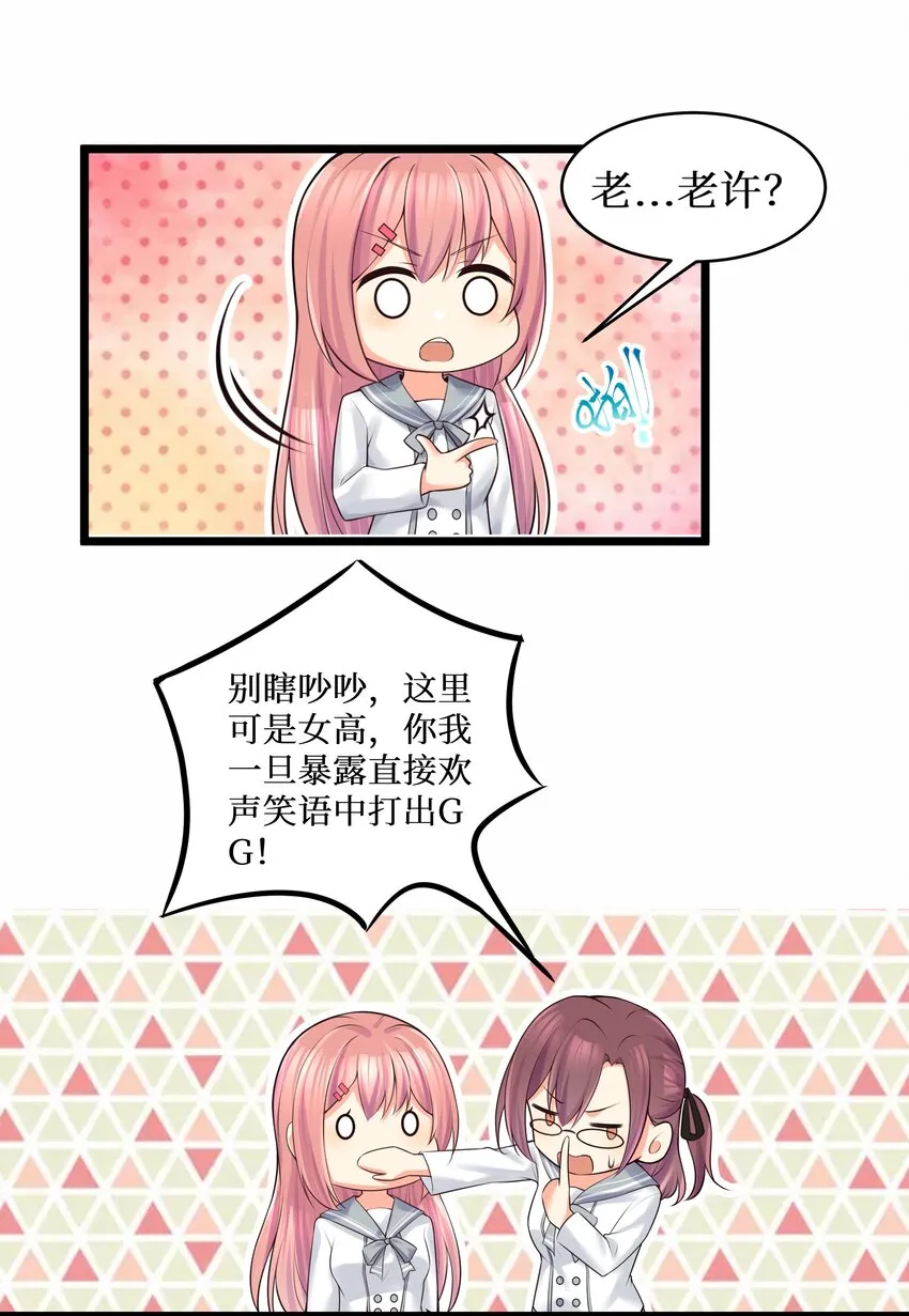 77 潜入？ 第20页