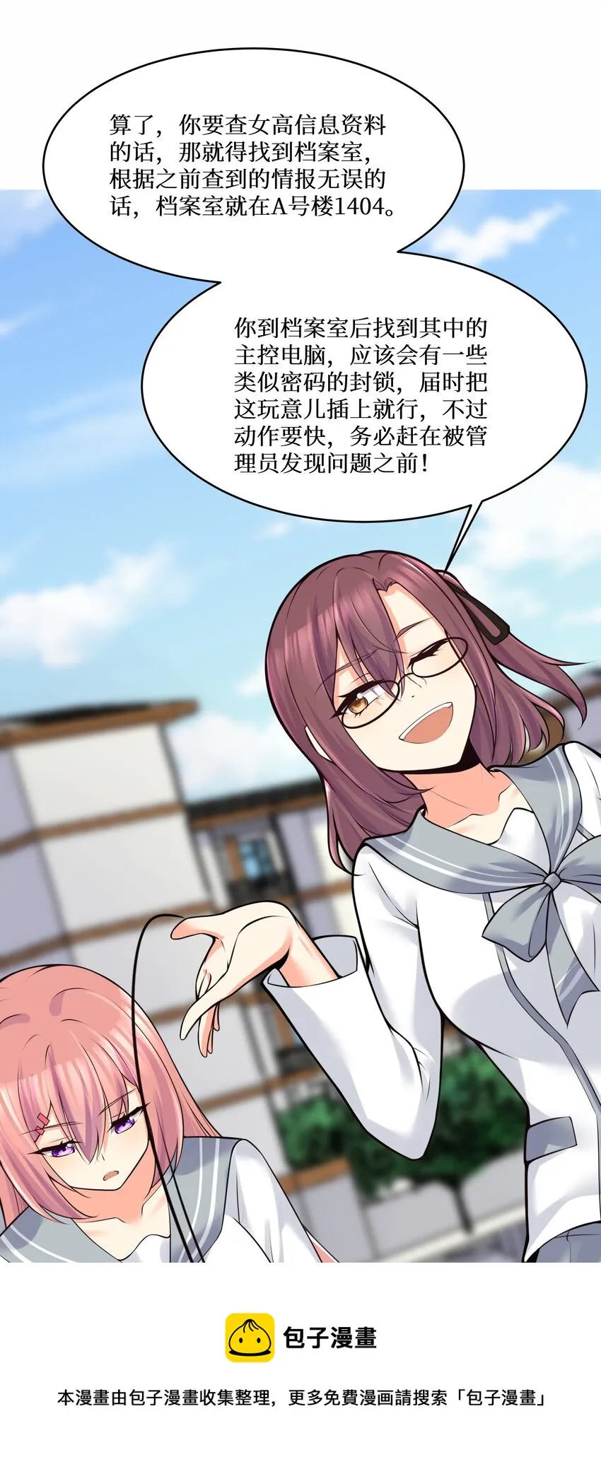 77 潜入？ 第25页