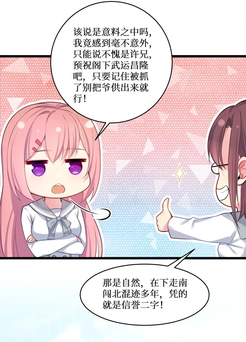 77 潜入？ 第28页