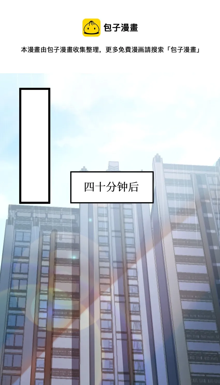 77 潜入？ 第29页