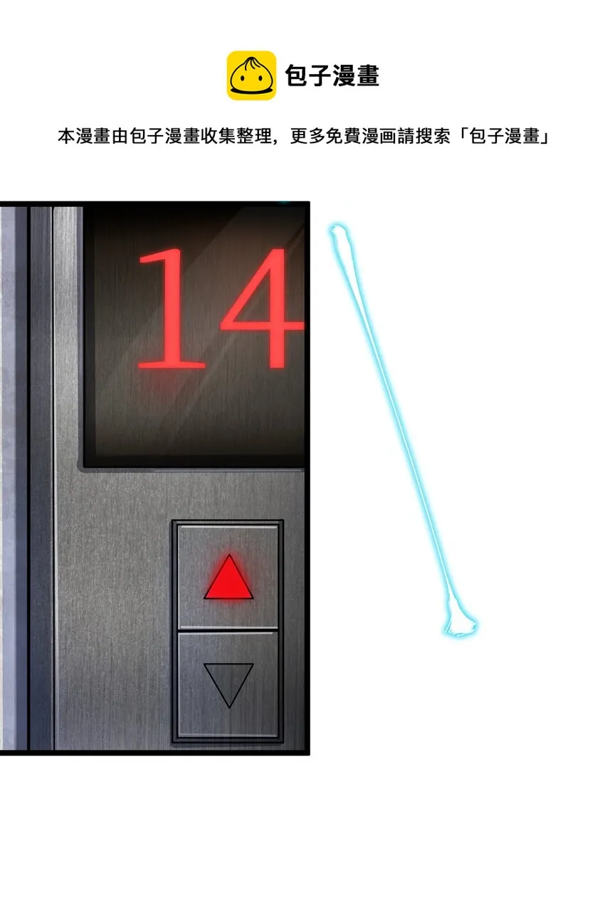 77 潜入？ 第33页