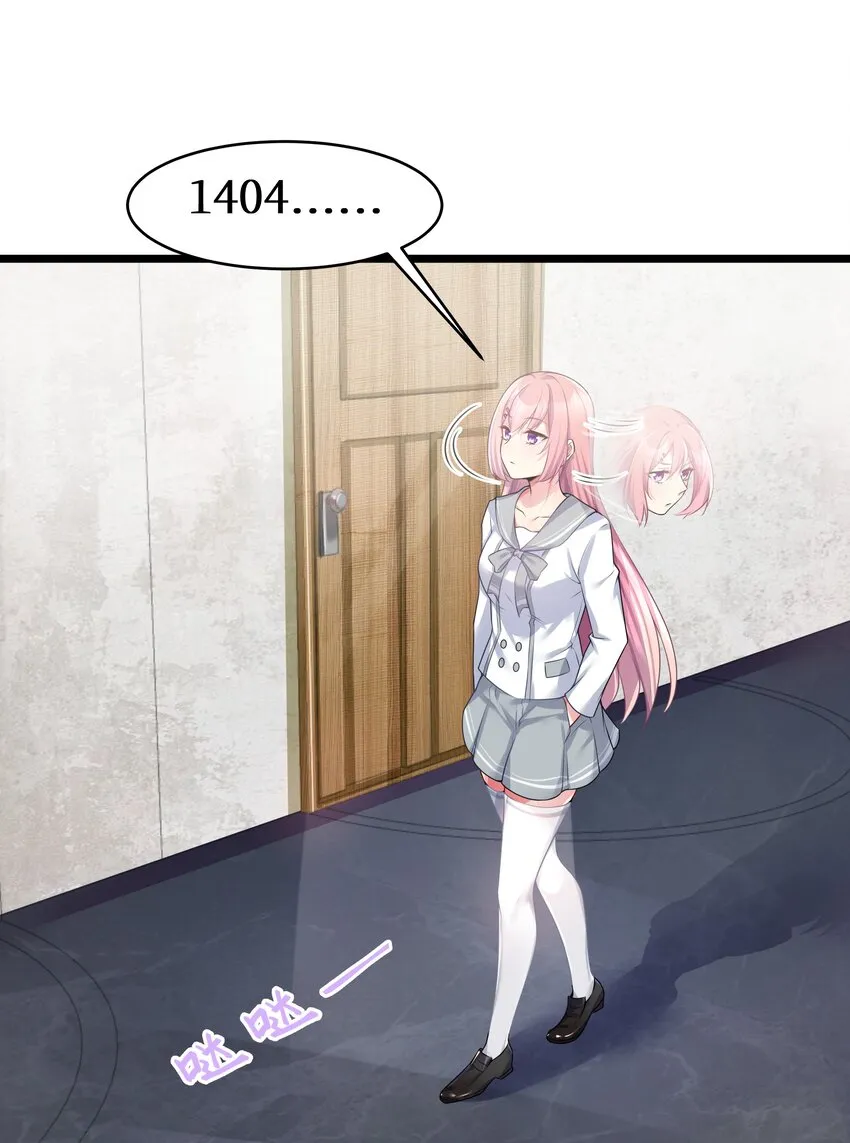 77 潜入？ 第34页