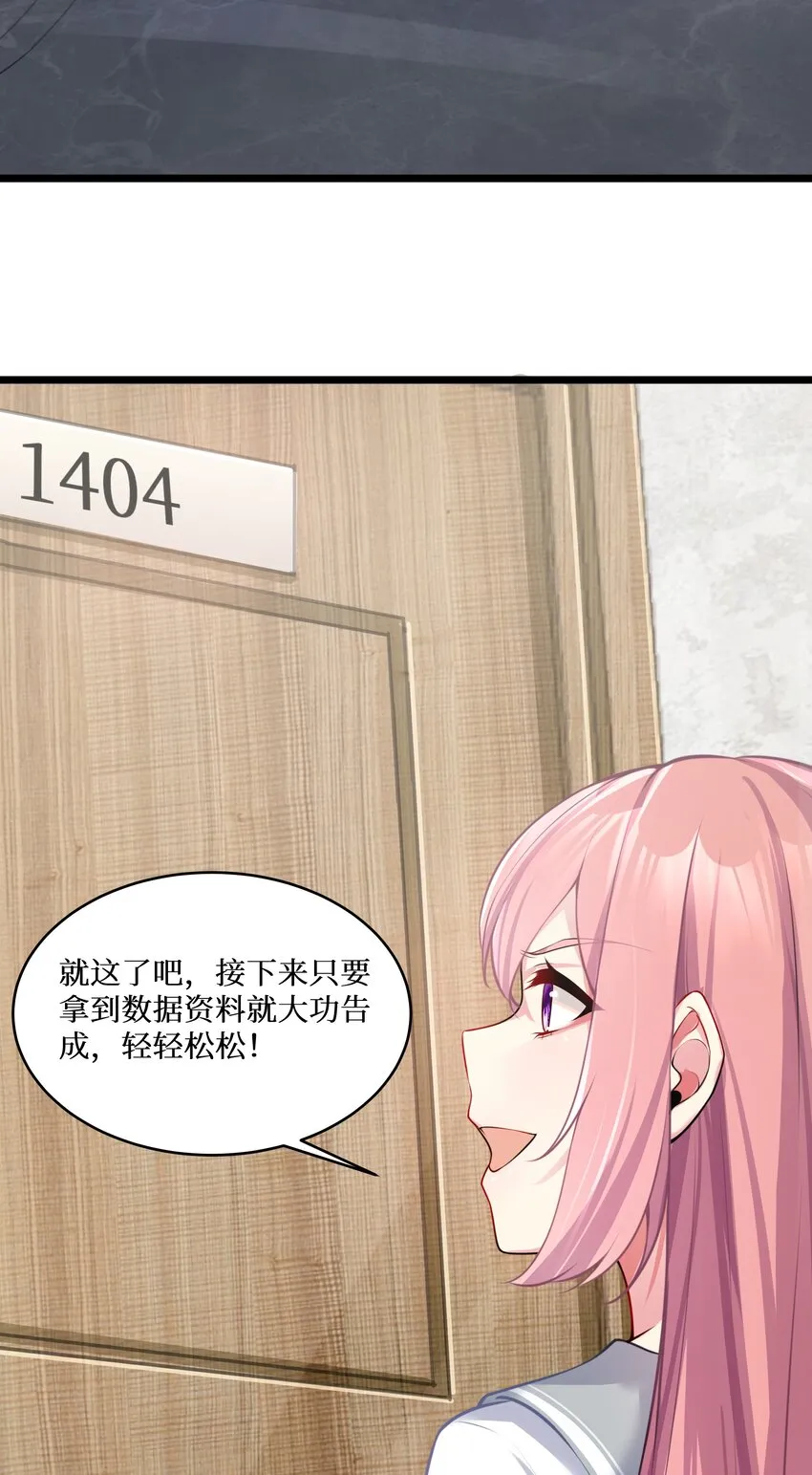 77 潜入？ 第35页