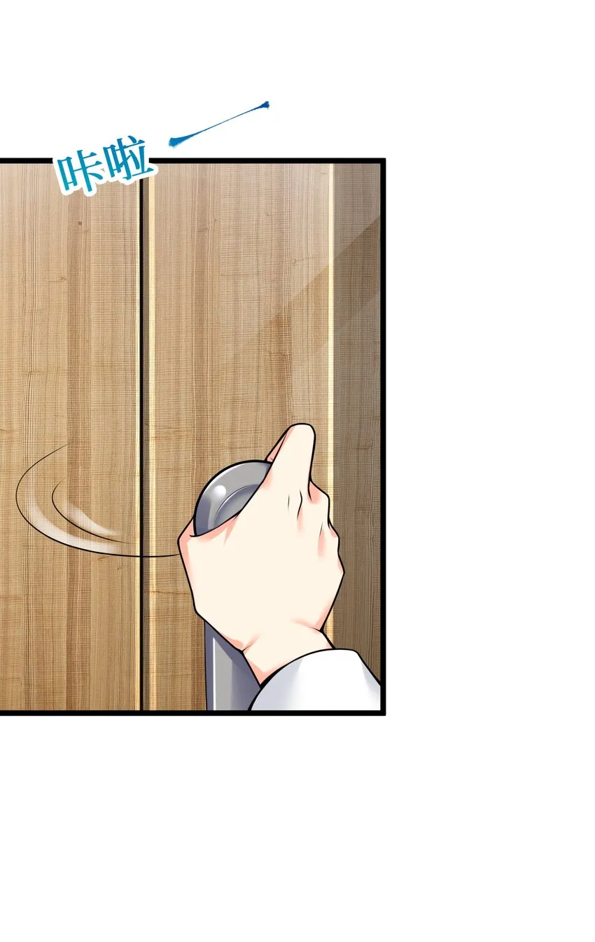 77 潜入？ 第38页