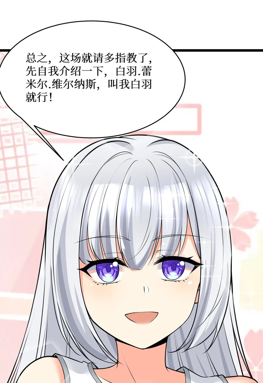 77 潜入？ 第42页