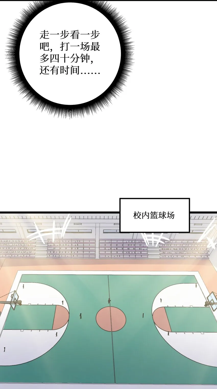 77 潜入？ 第44页