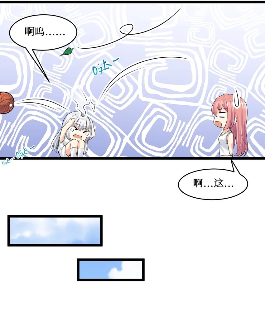 77 潜入？ 第51页