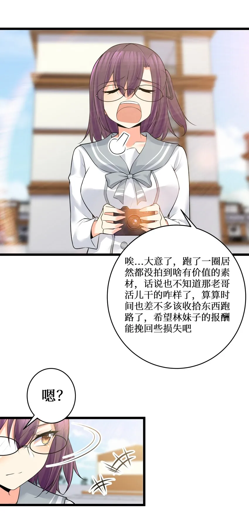 77 潜入？ 第52页