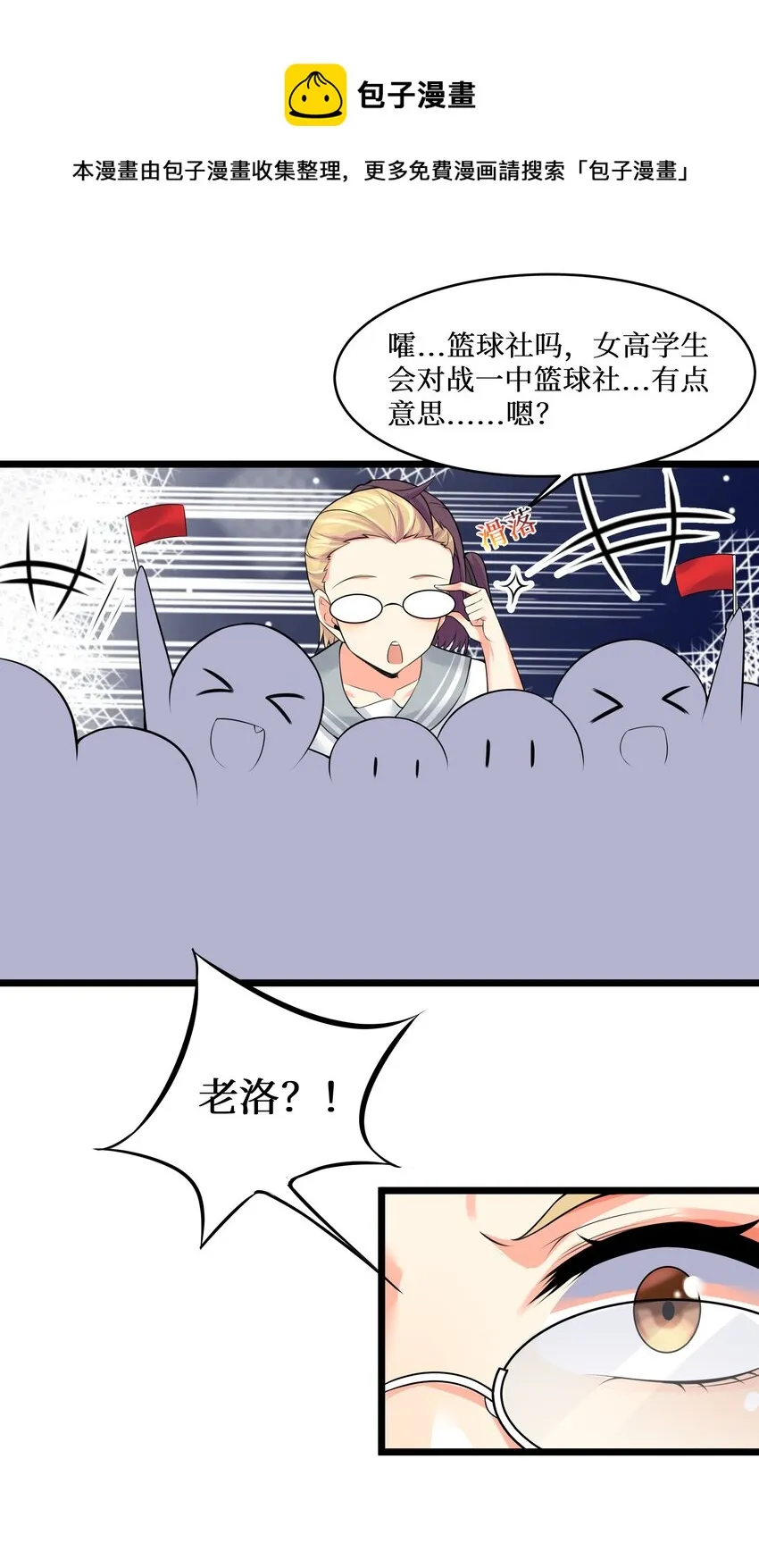77 潜入？ 第53页