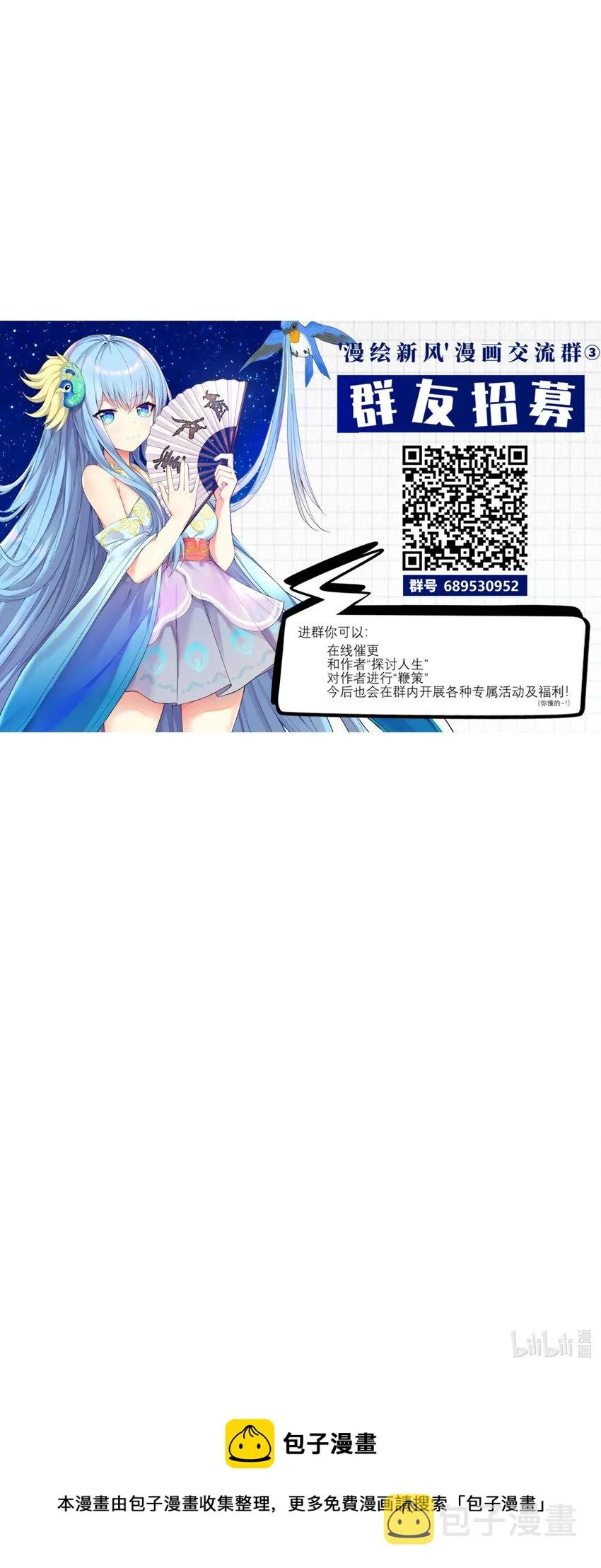 77 潜入？ 第55页