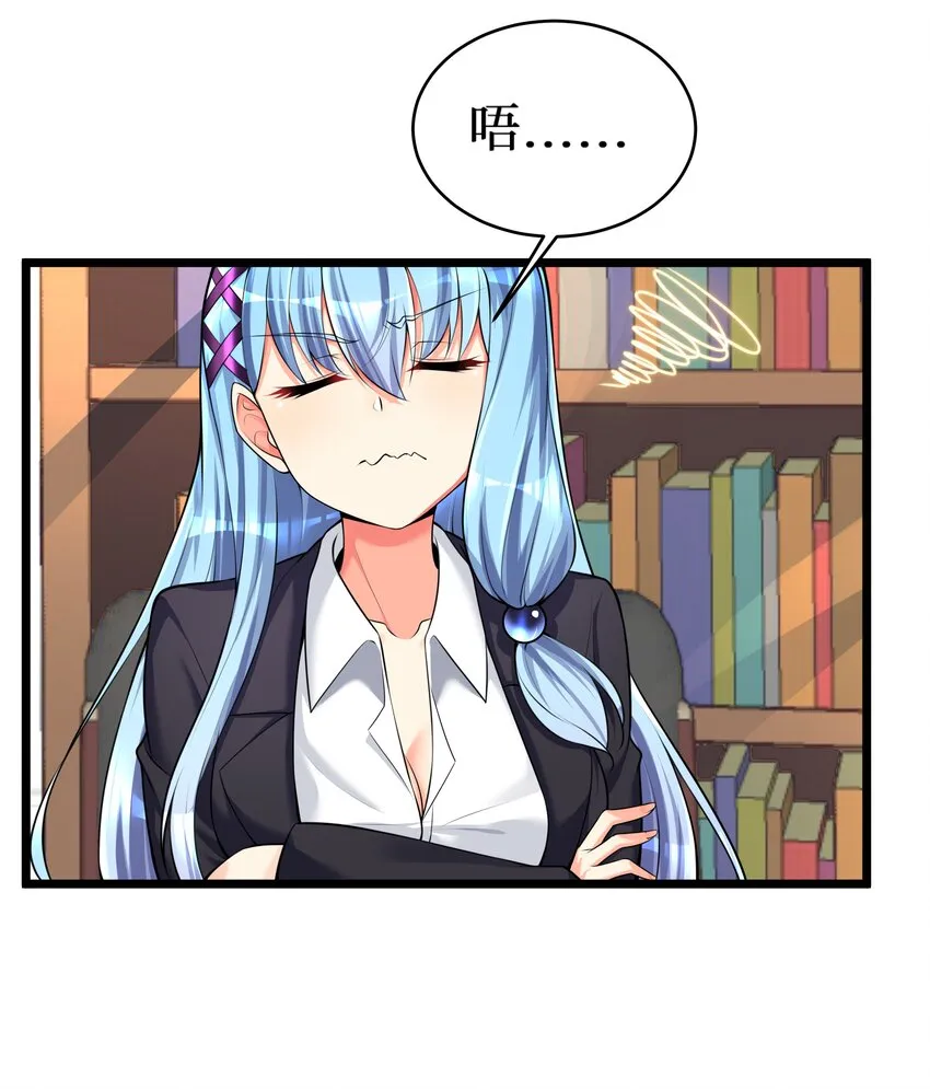 76 再入女高 第4页