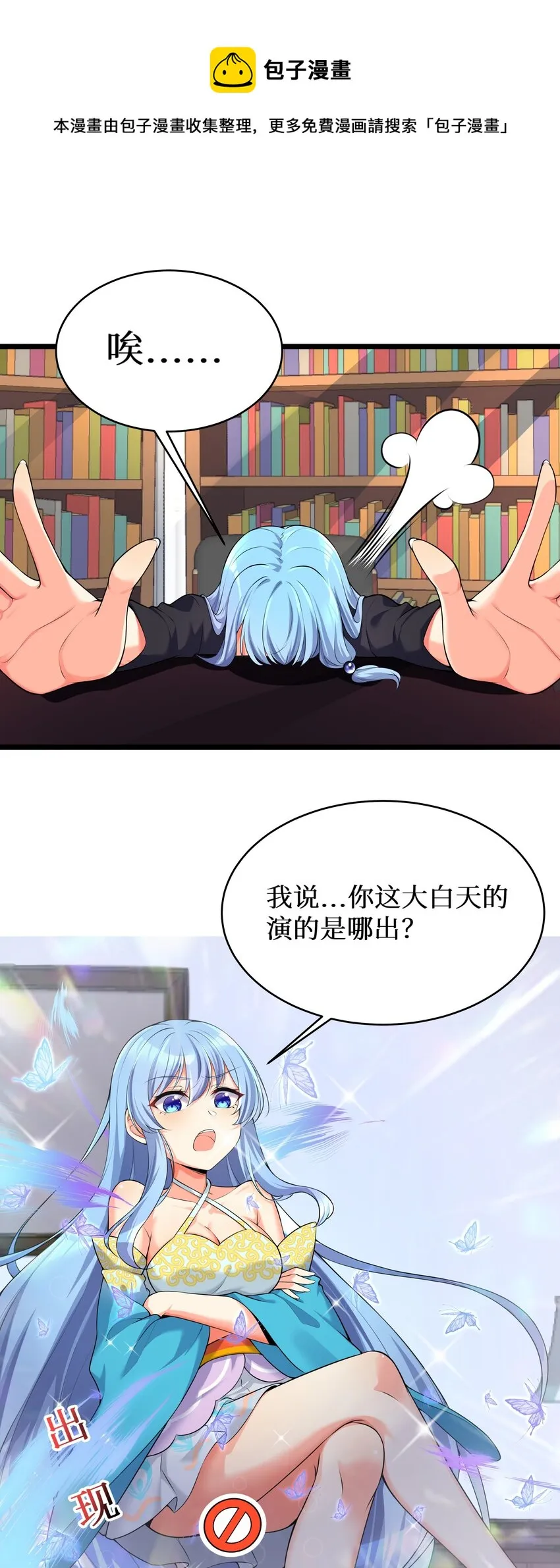 76 再入女高 第5页