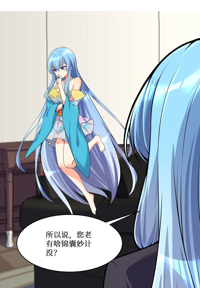 76 再入女高 第7页