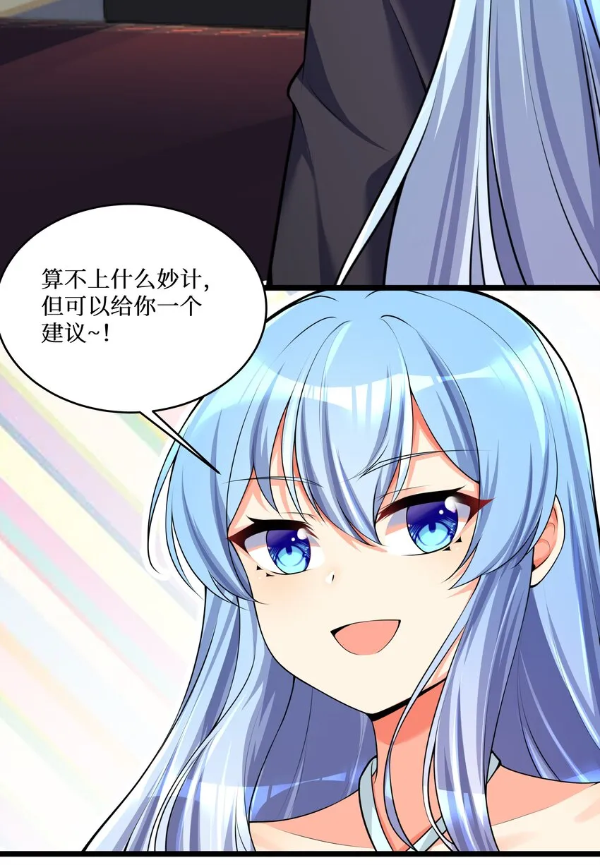 76 再入女高 第8页