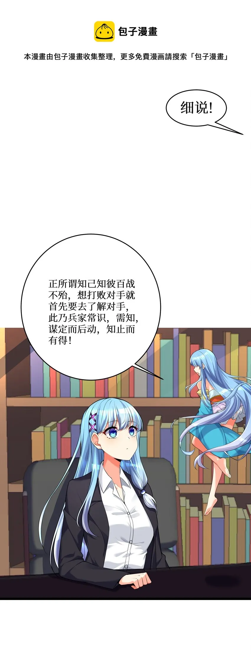 76 再入女高 第9页