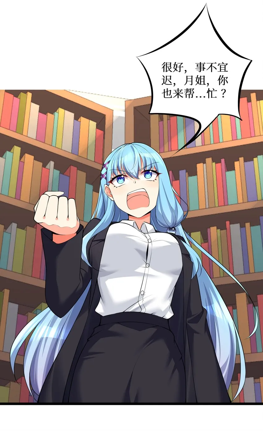 76 再入女高 第12页