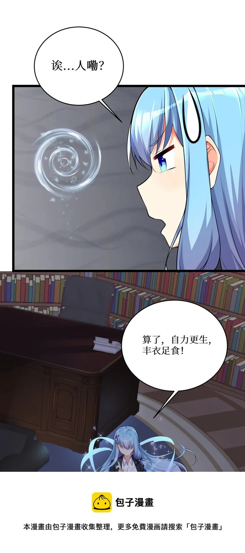 76 再入女高 第13页