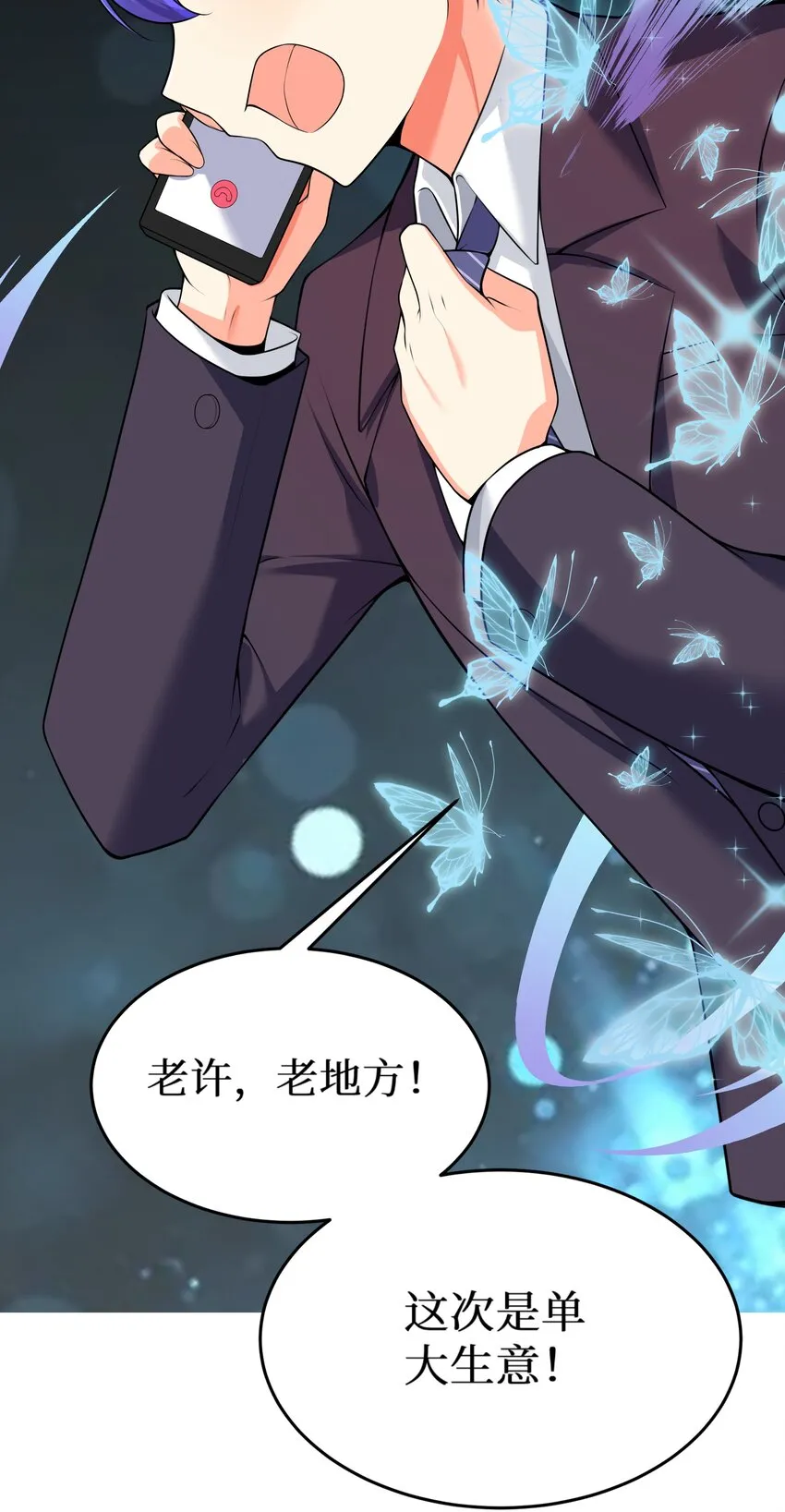 76 再入女高 第15页
