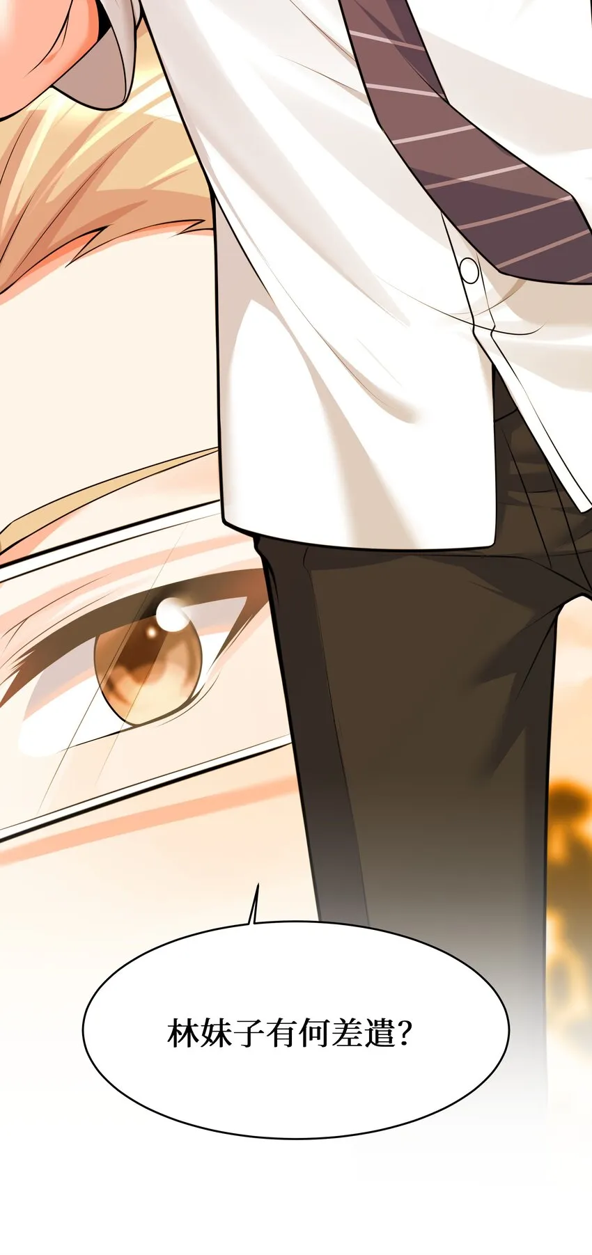 76 再入女高 第19页