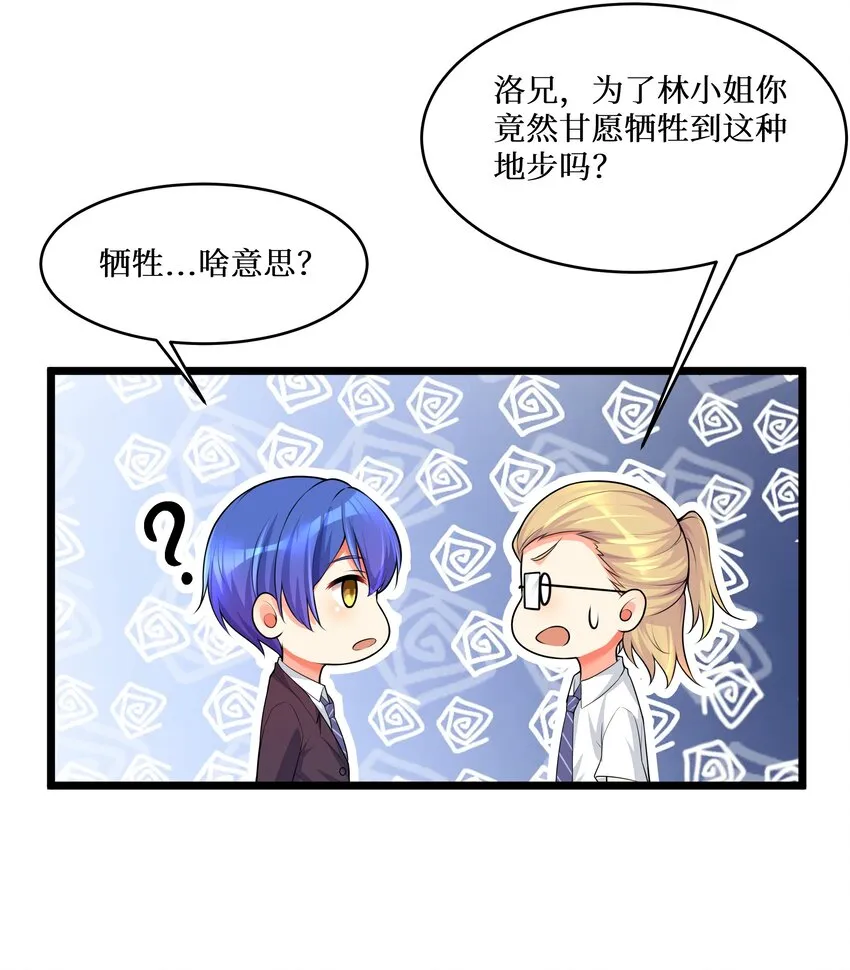76 再入女高 第24页
