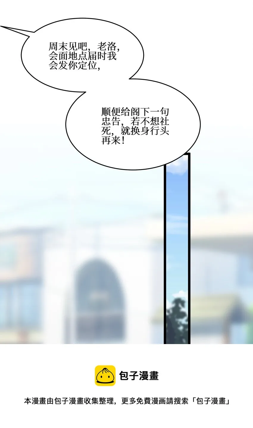 76 再入女高 第29页