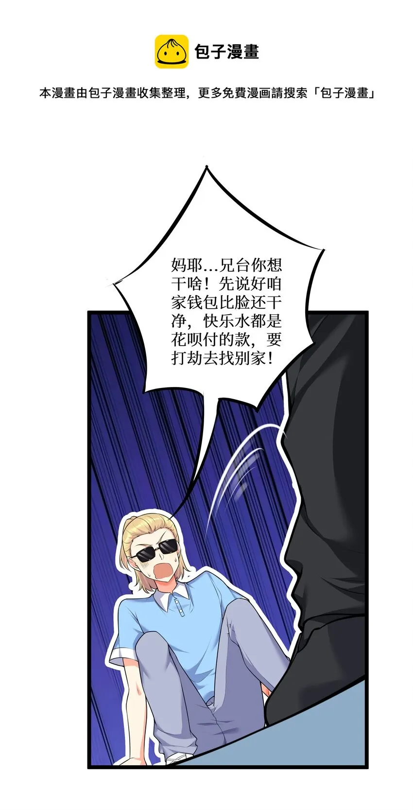 76 再入女高 第33页