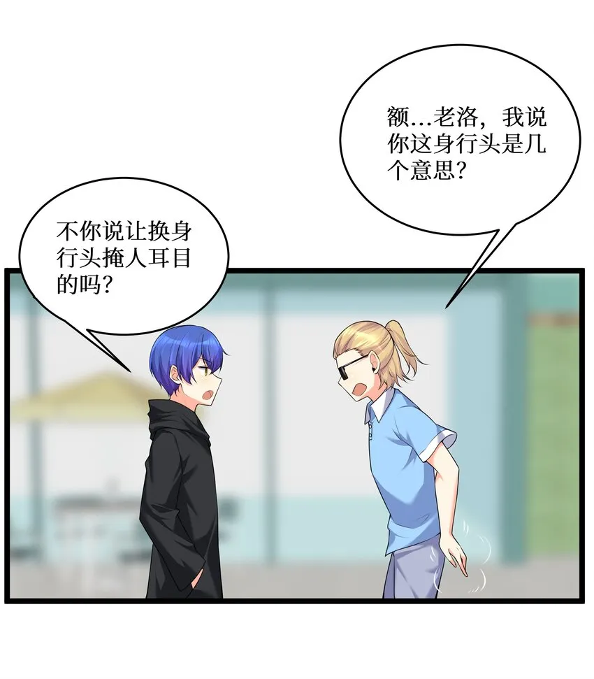 76 再入女高 第35页