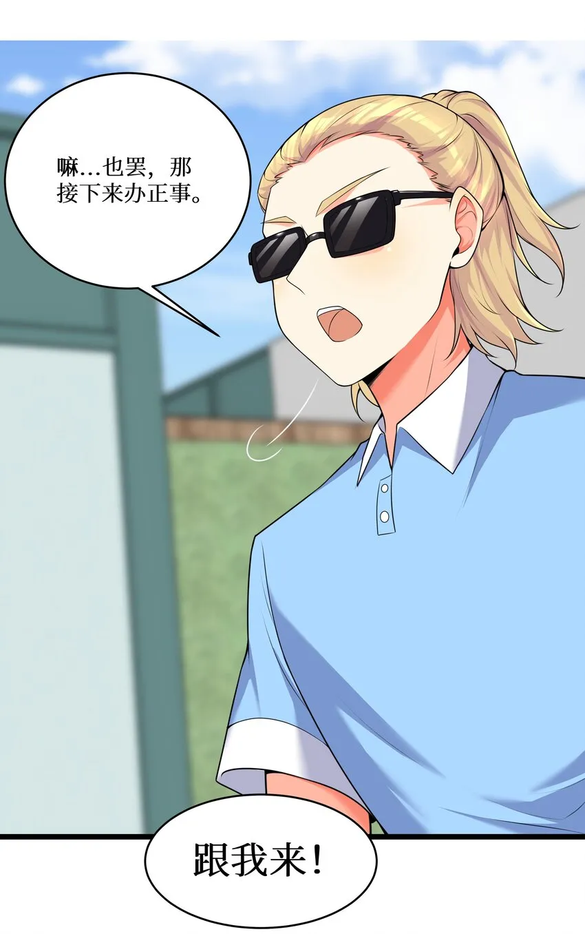 76 再入女高 第36页