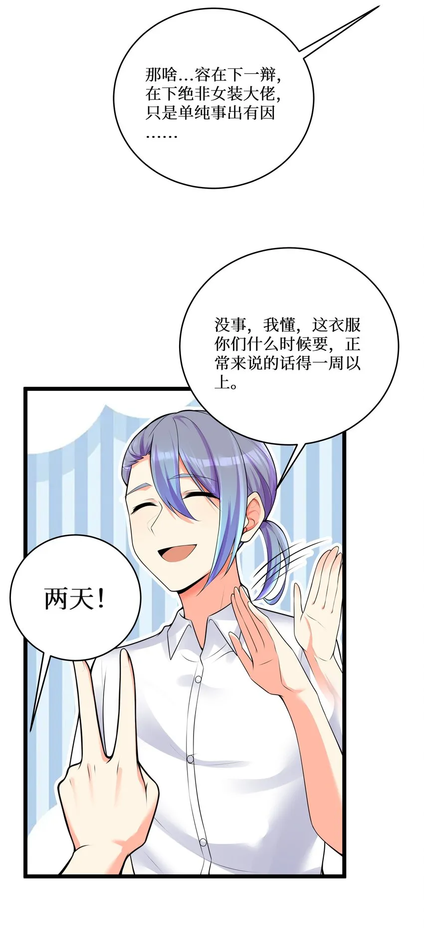 76 再入女高 第42页