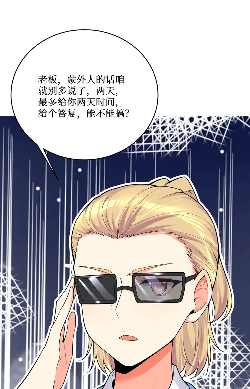 76 再入女高 第43页