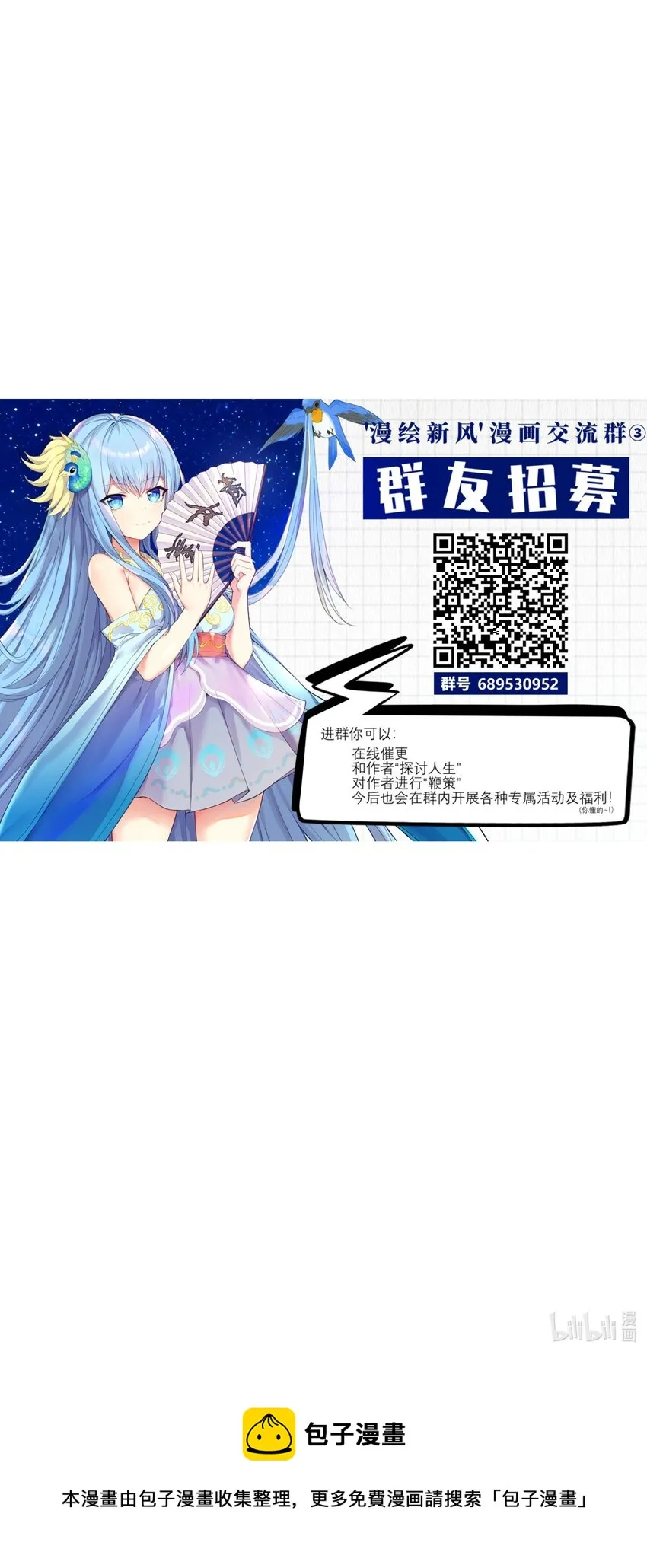 76 再入女高 第45页