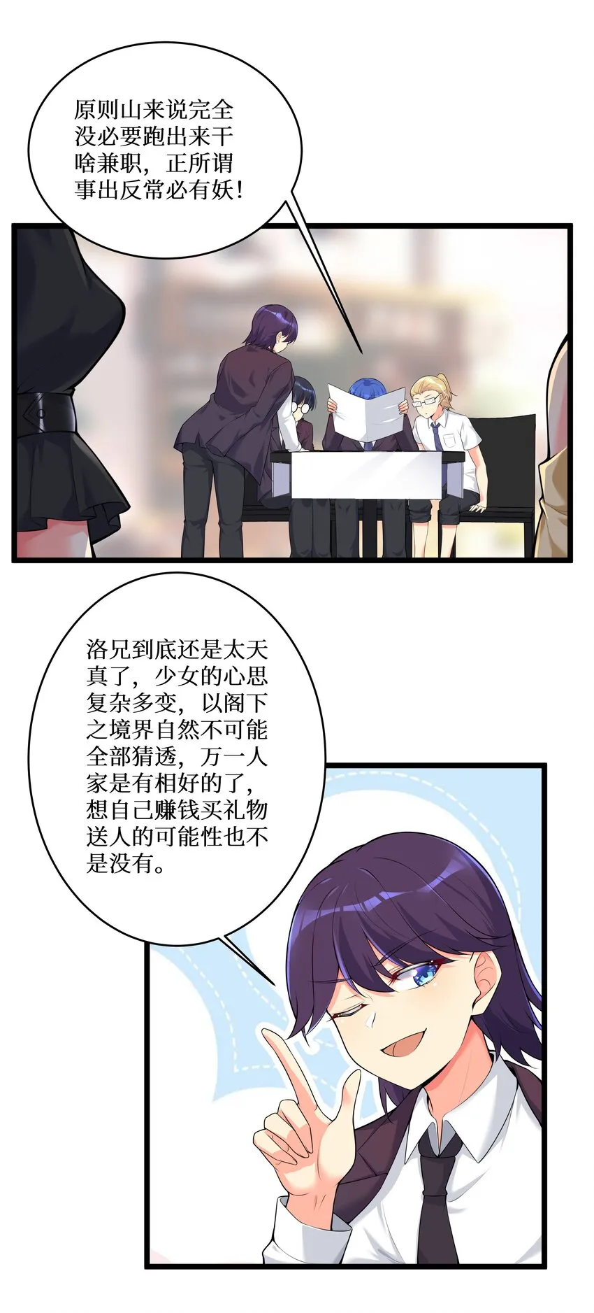 75 一哭二闹三上吊 第2页