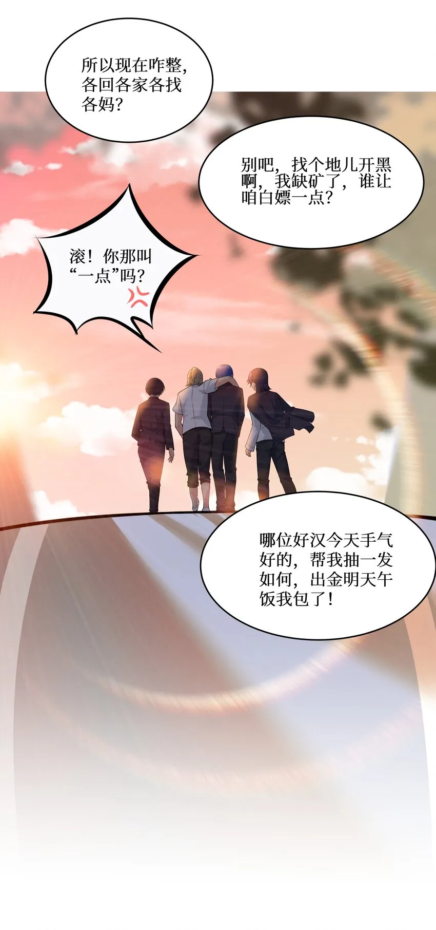 75 一哭二闹三上吊 第26页