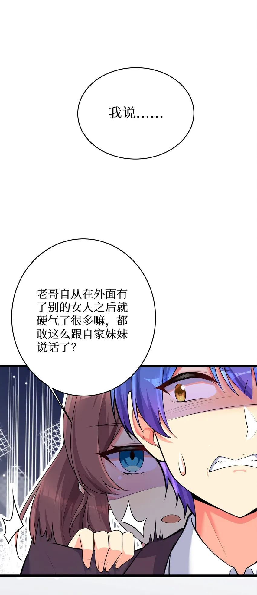 75 一哭二闹三上吊 第36页