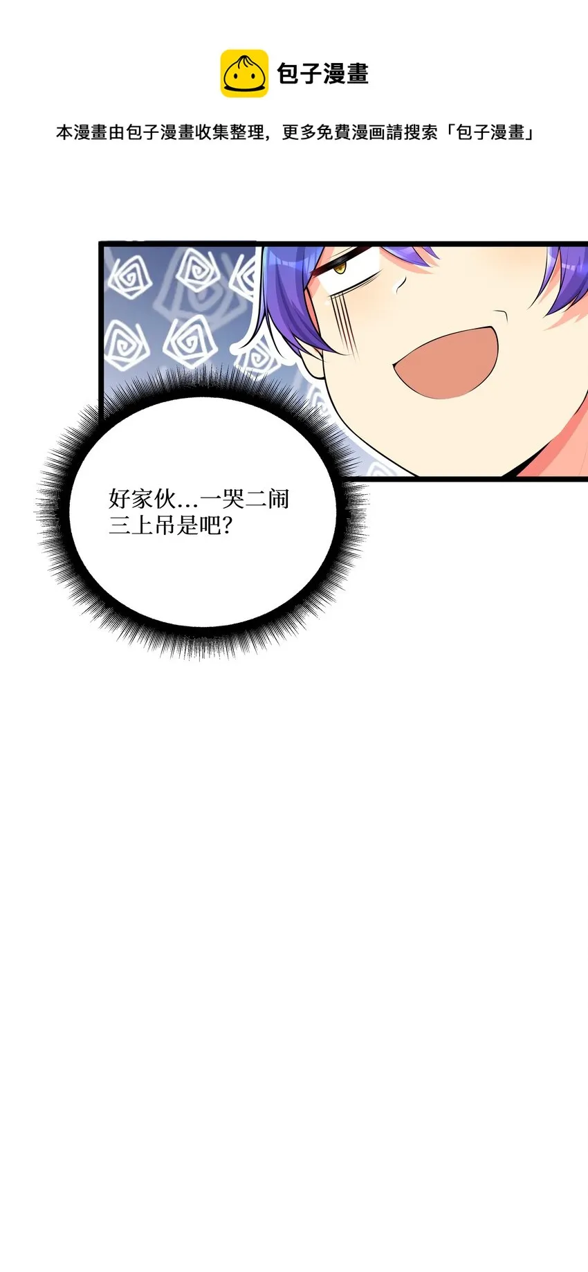 75 一哭二闹三上吊 第41页