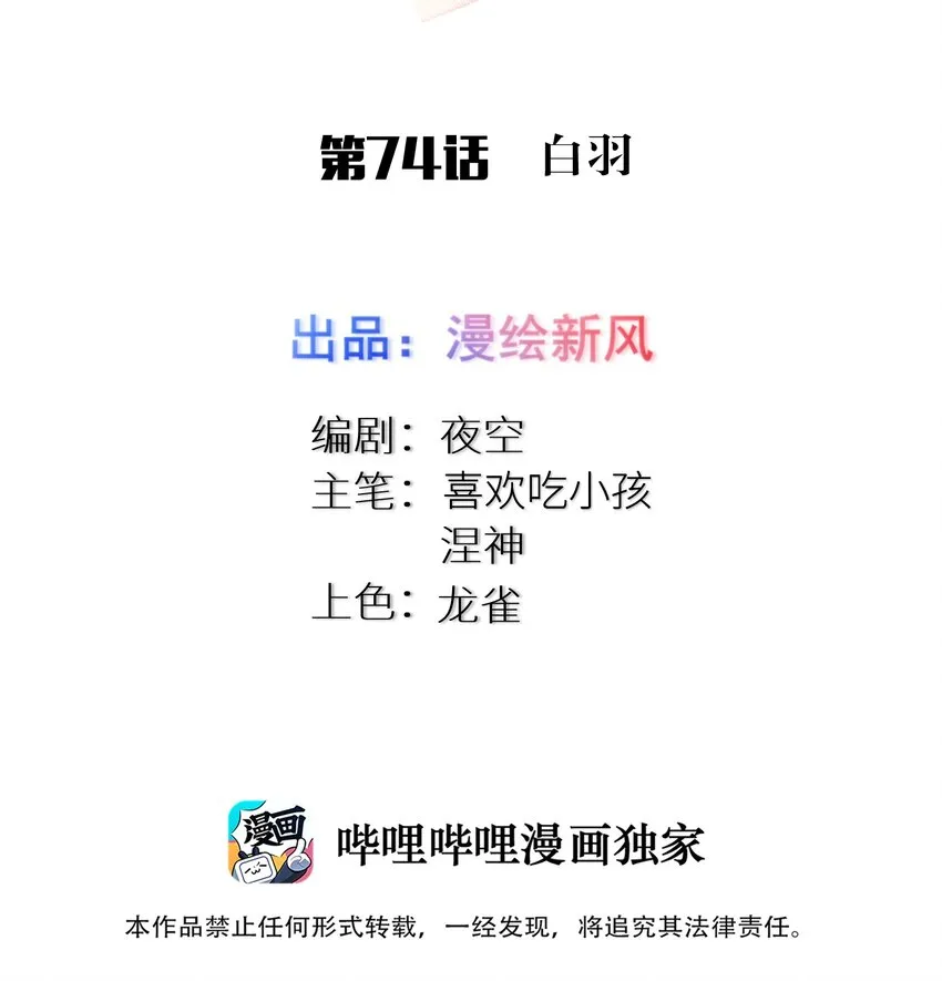 74 白羽 第2页