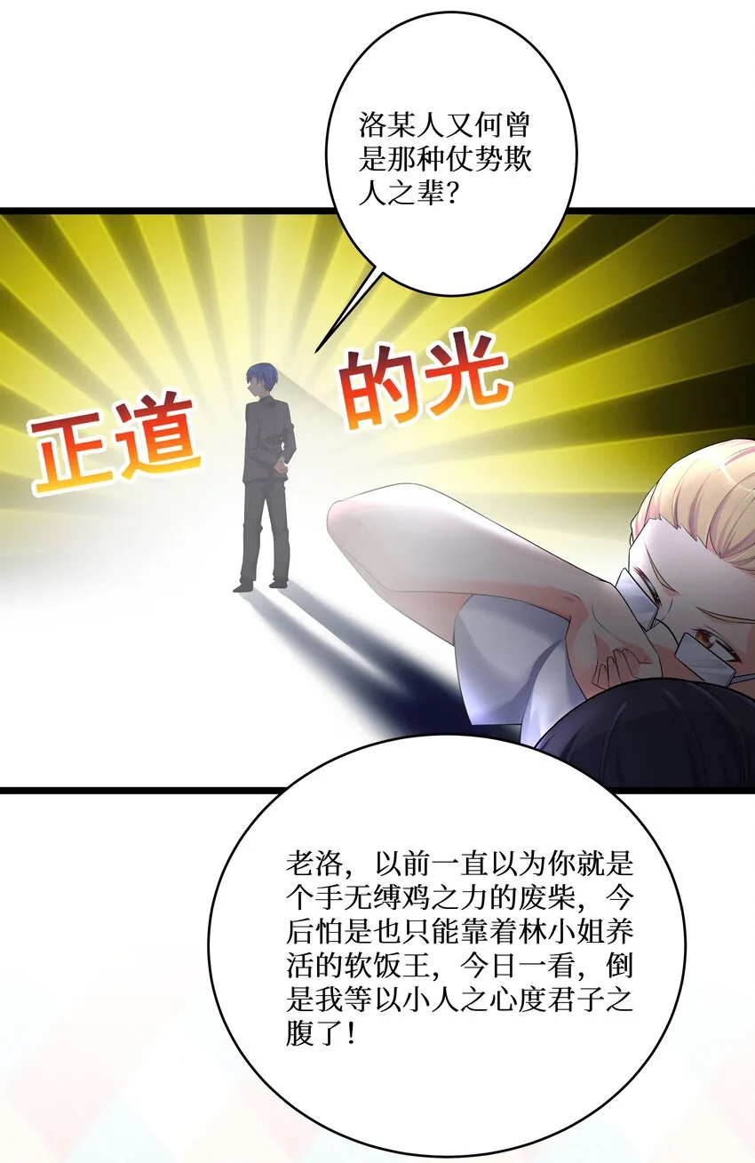 74 白羽 第6页