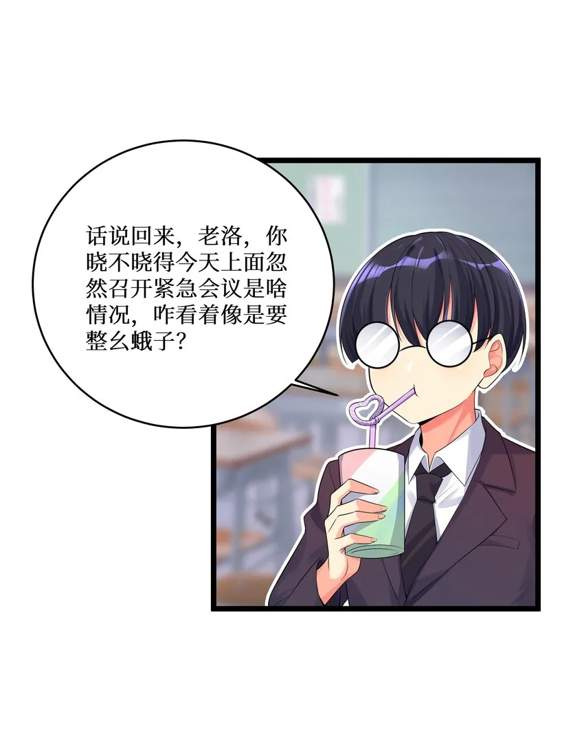 74 白羽 第8页