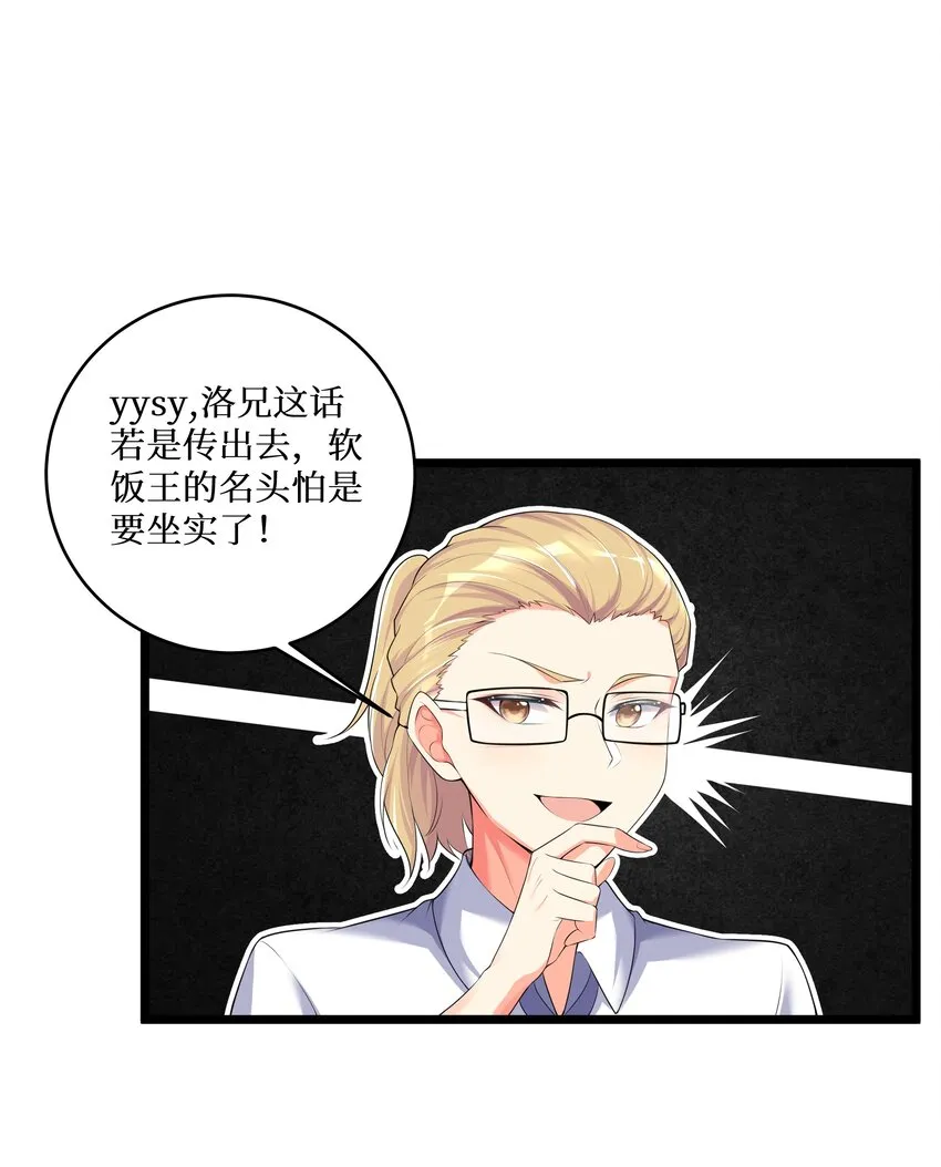 74 白羽 第12页