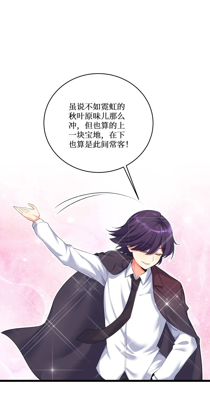 74 白羽 第17页
